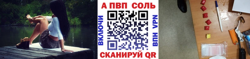 Alfa_PVP Crystall  Нытва 