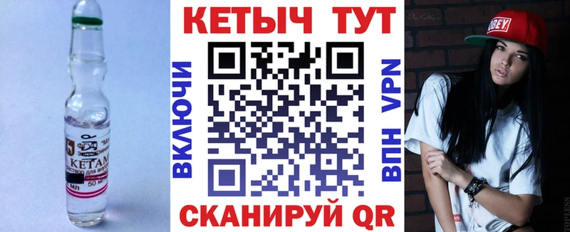 КЕТАМИН ketamine  Нытва 