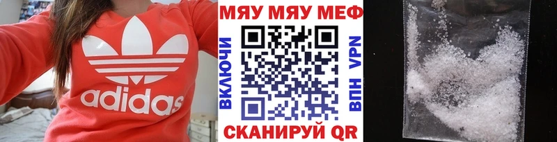 Меф 4 MMC ссылка на мегу ТОР Нытва где купить