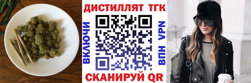 ТГК гашишное масло  Нытва 